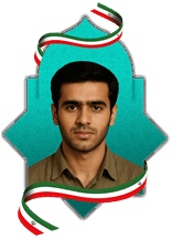 شهید بشیر سمامی
