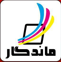 کانون آگهی و تبلیغاتی ماندگار