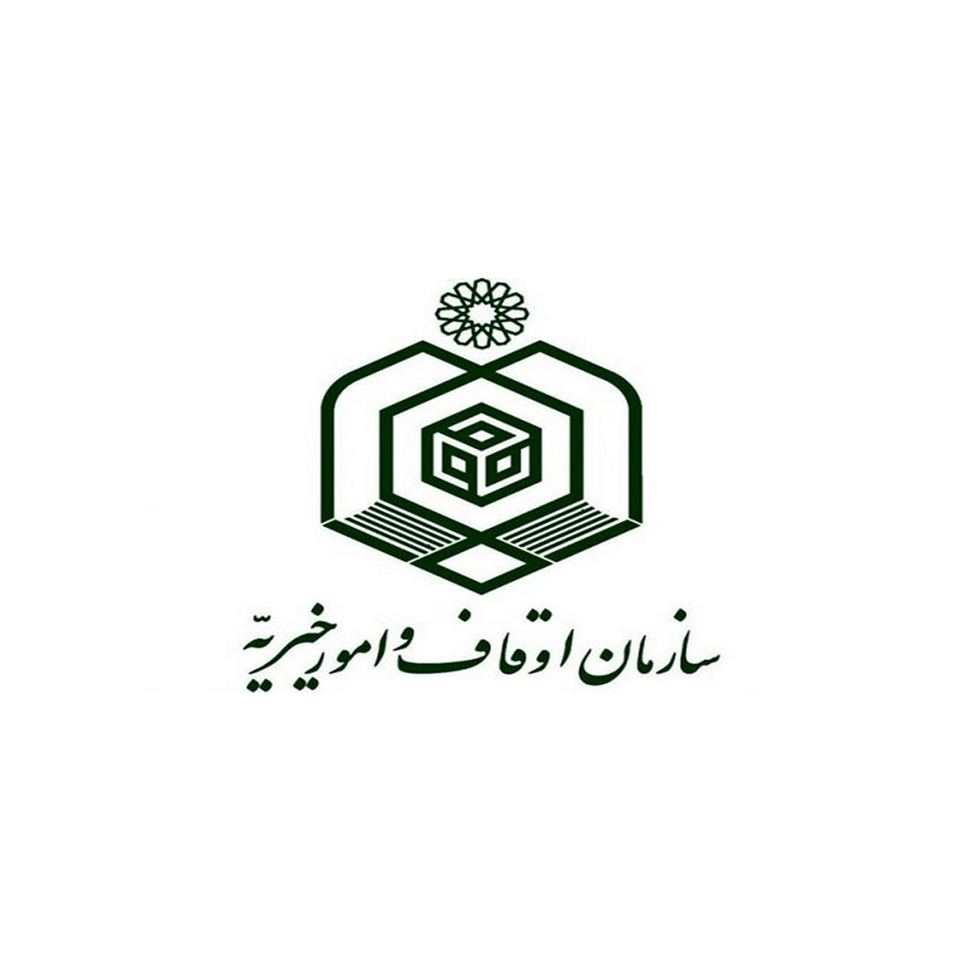 اداره اوقاف و امور خیریه