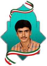 شهید رضا زارع بنه زمینی