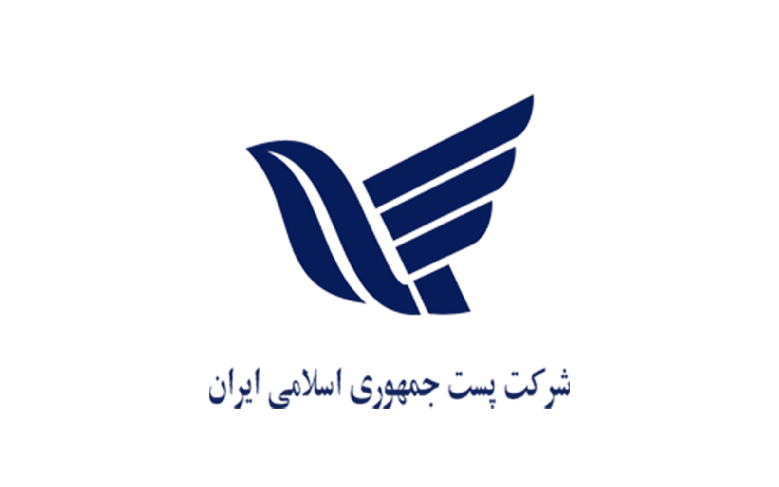اداره پست