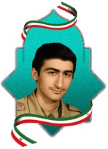 شهید پرویز نظریان