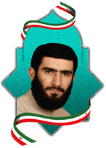 شهید محمدصادق لطیفی امامی