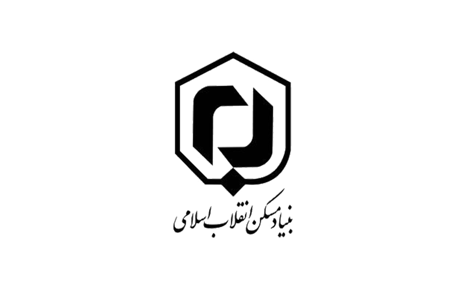 بنیاد مسکن انقلاب اسلامی