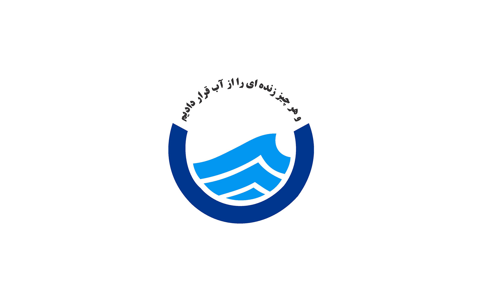 آب و فاضلاب شهری