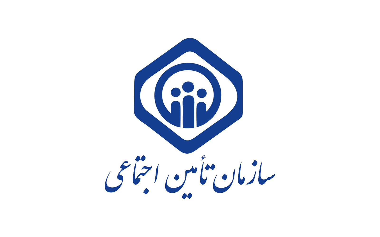 سازمان تامین اجتماعی