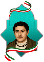 شهید ابراهیم صفرزاده