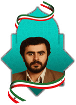 شهید ایرج علی پور