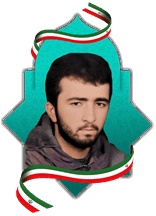 شهید علیرضا زینی