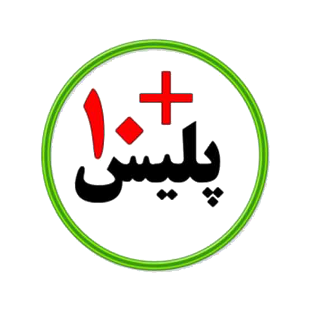 پلیس 10+