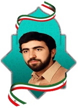 شهید نادر نعمتی