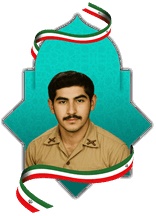 شهید محمدعلی عائلی املشی