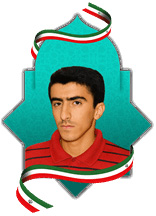 شهید سیروس کوچک پوراملشی