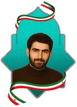 شهید مصطفی صفرپوراملشی