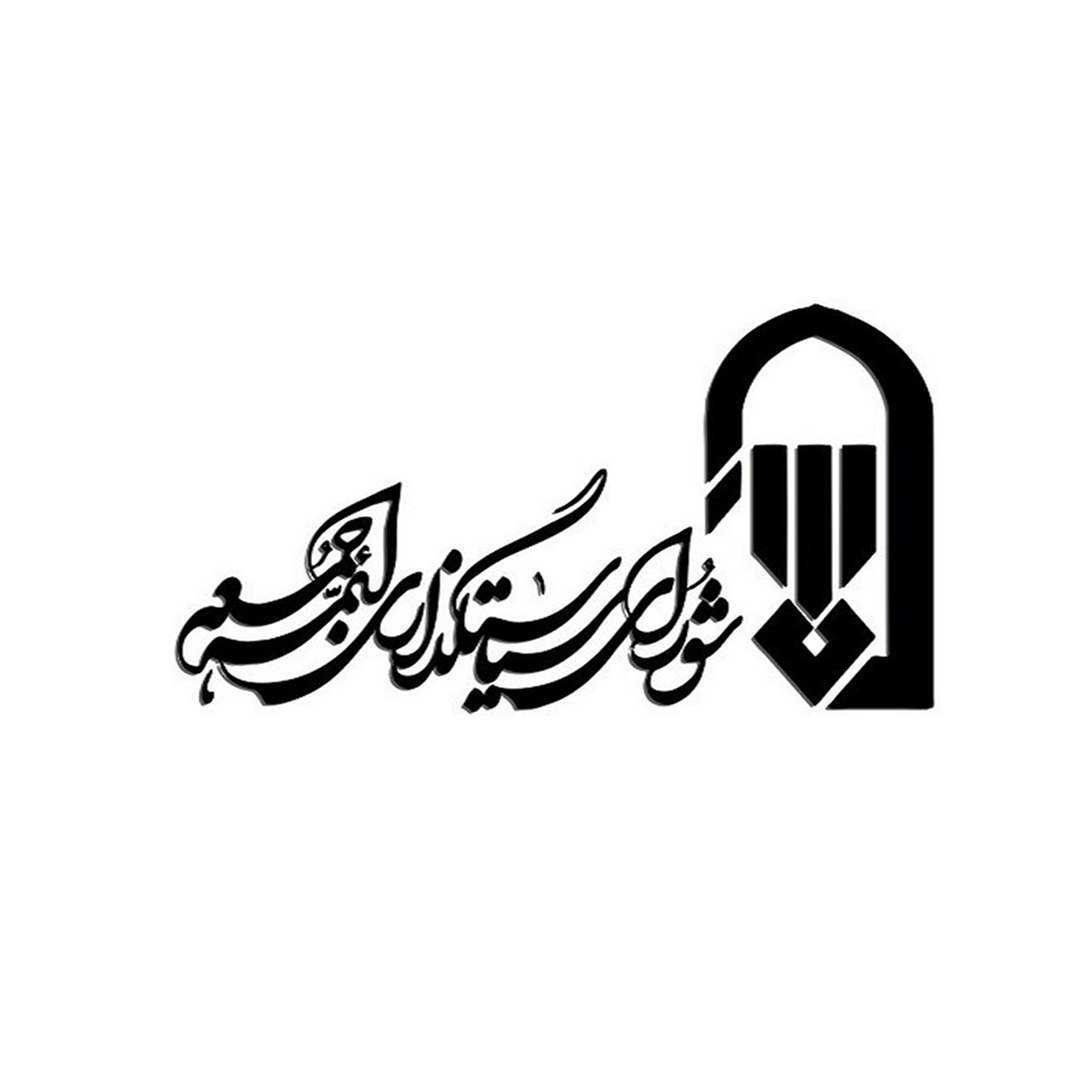دفتر امام جمعه