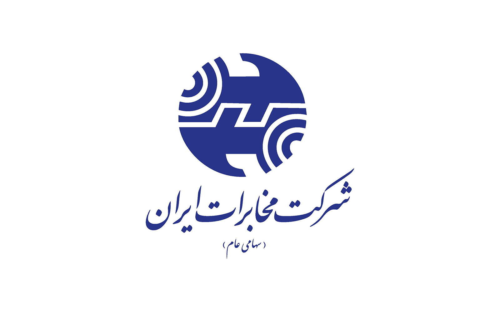 شرکت مخابرات