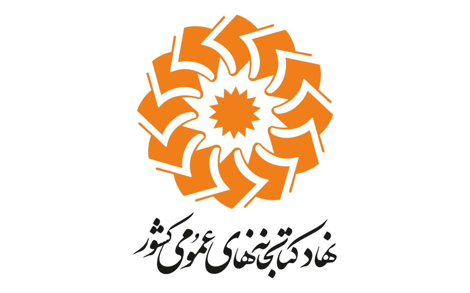 کتابخانه عمومی اهل بیت (ع)