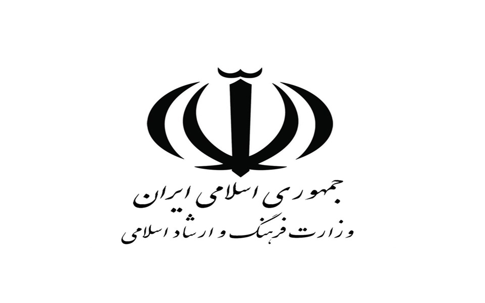 اداره فرهنگ و ارشاد اسلامی