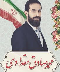 محمد صادق مقدادی