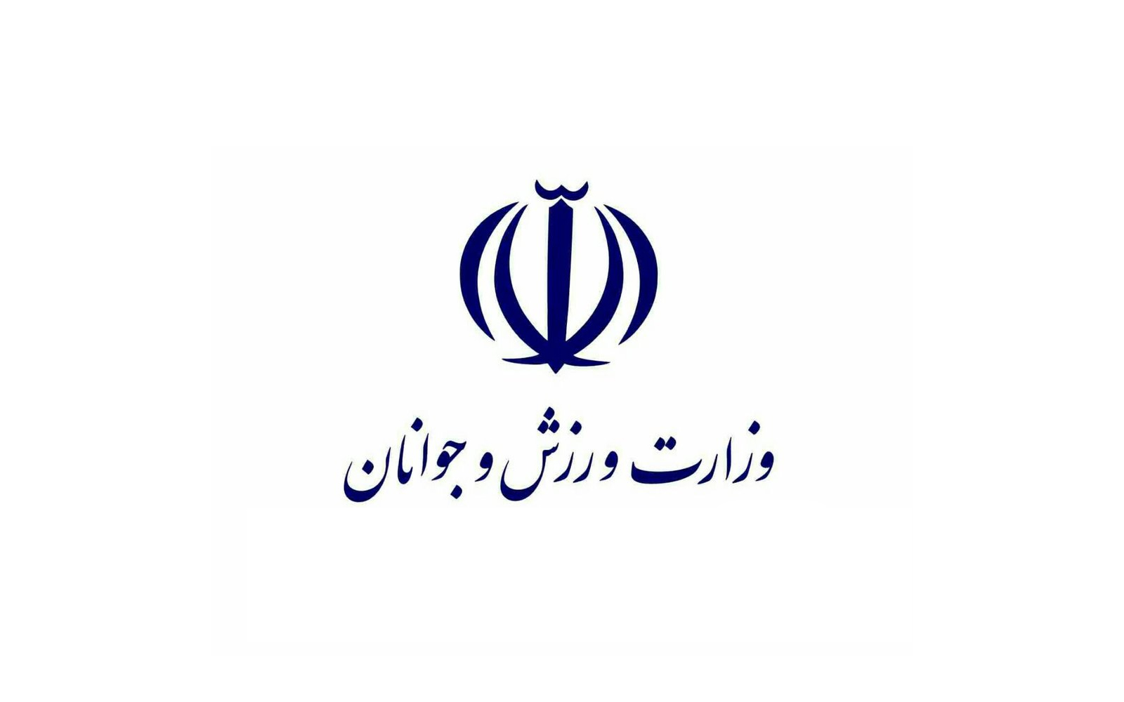 اداره کل ورزش و جوانان