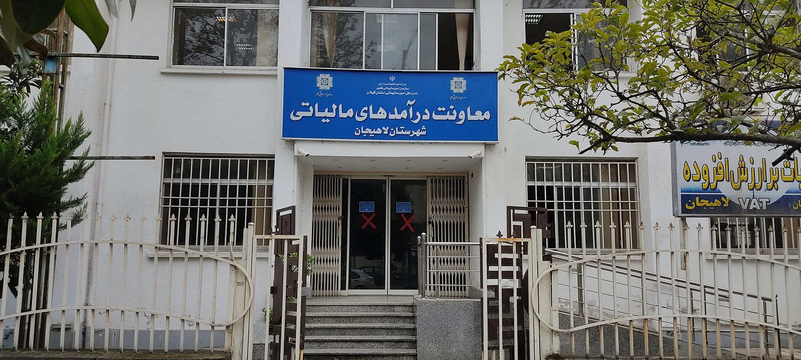 اداره اقتصاد و دارایی (معاونت درآمدهای مالیاتی)