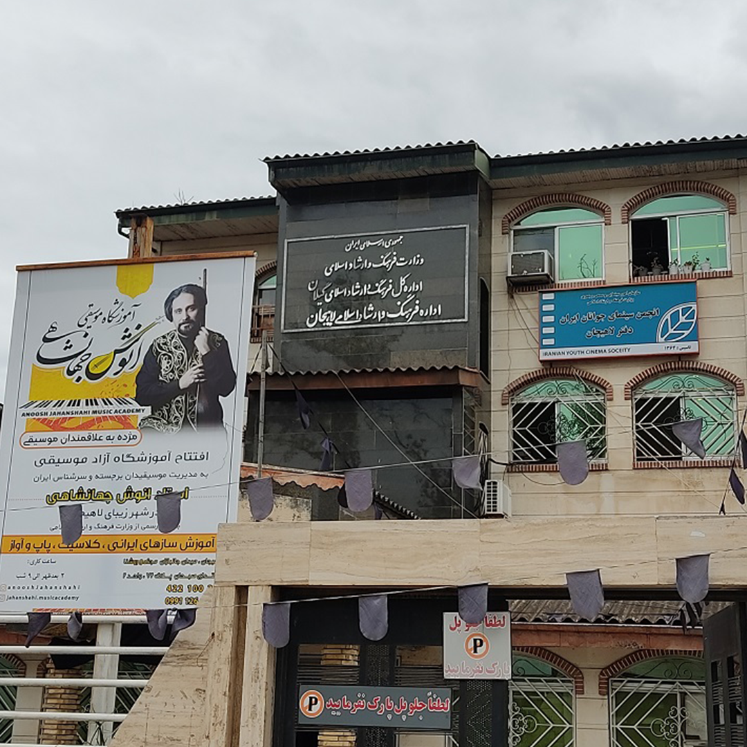 اداره کل فرهنگ و ارشاد اسلامی