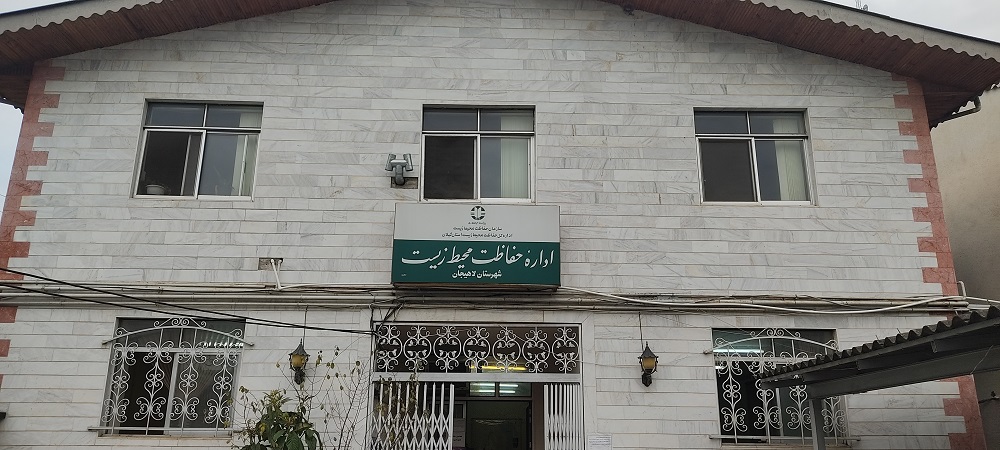 حفاظت محیط زیست