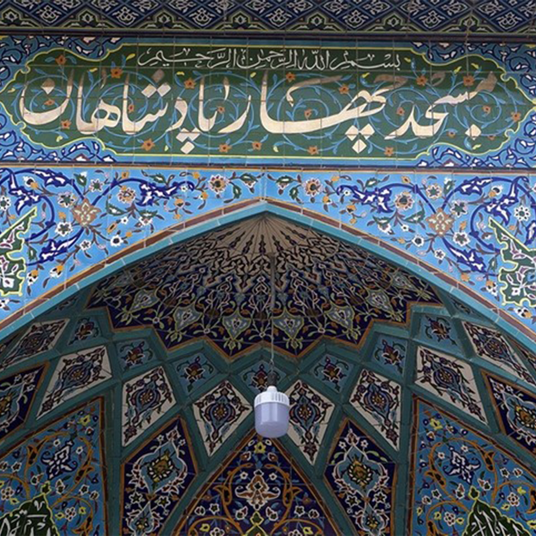 مسجد چهارپادشاهان