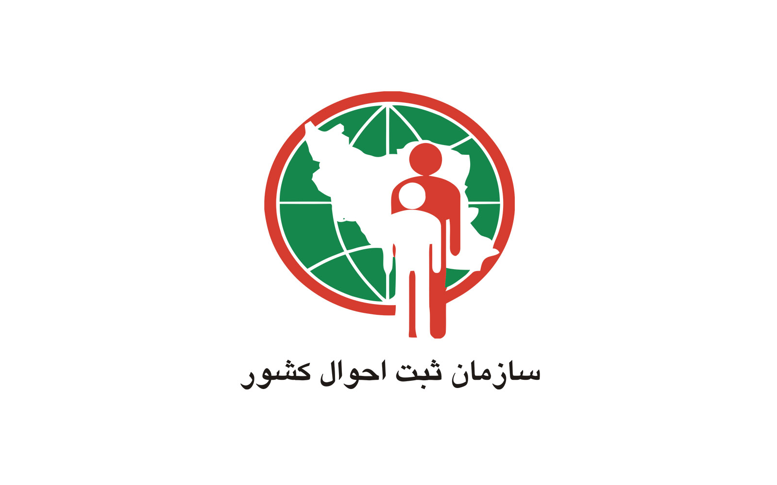 اداره ثبت احوال
