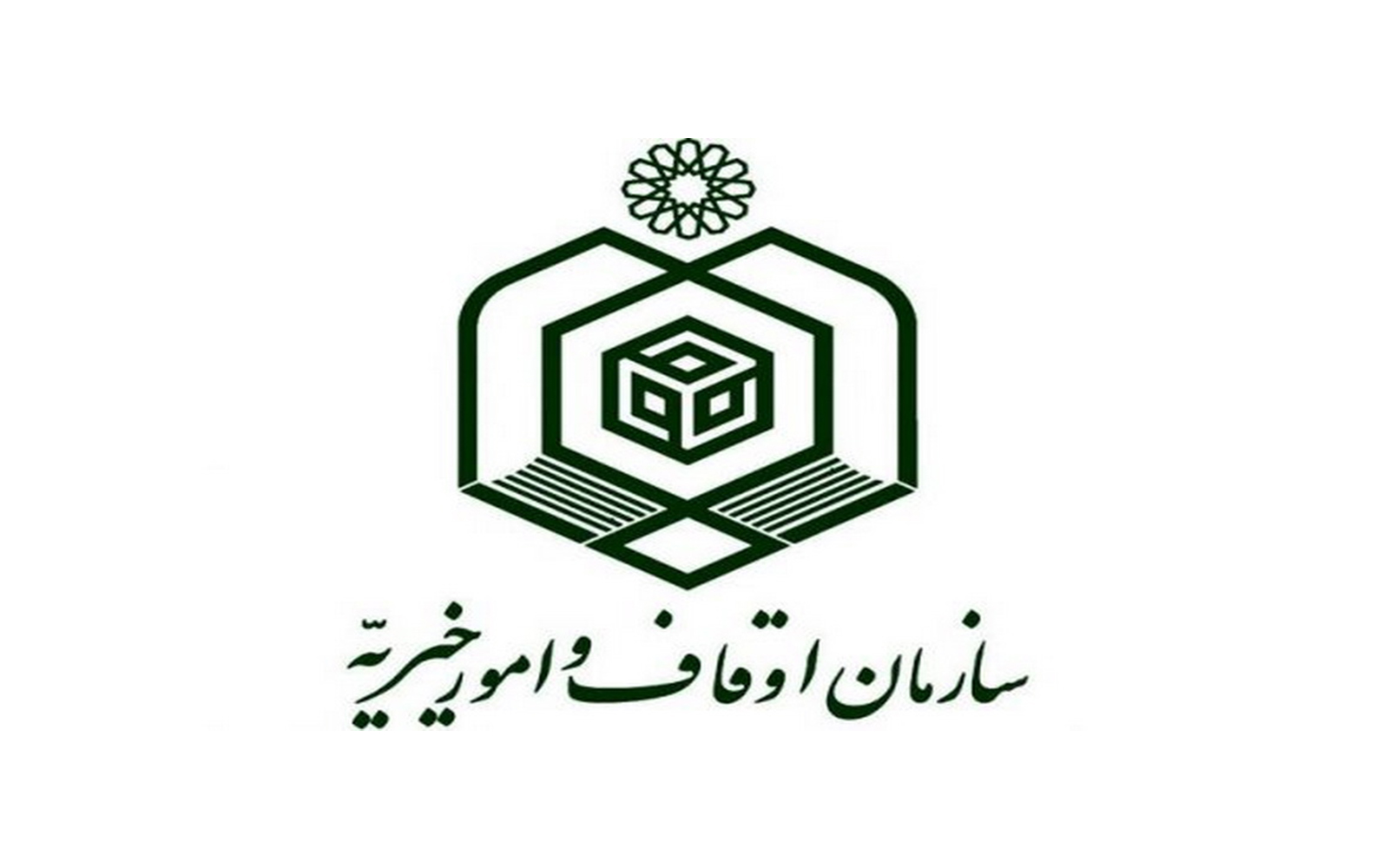 اوقاف لاهیجان