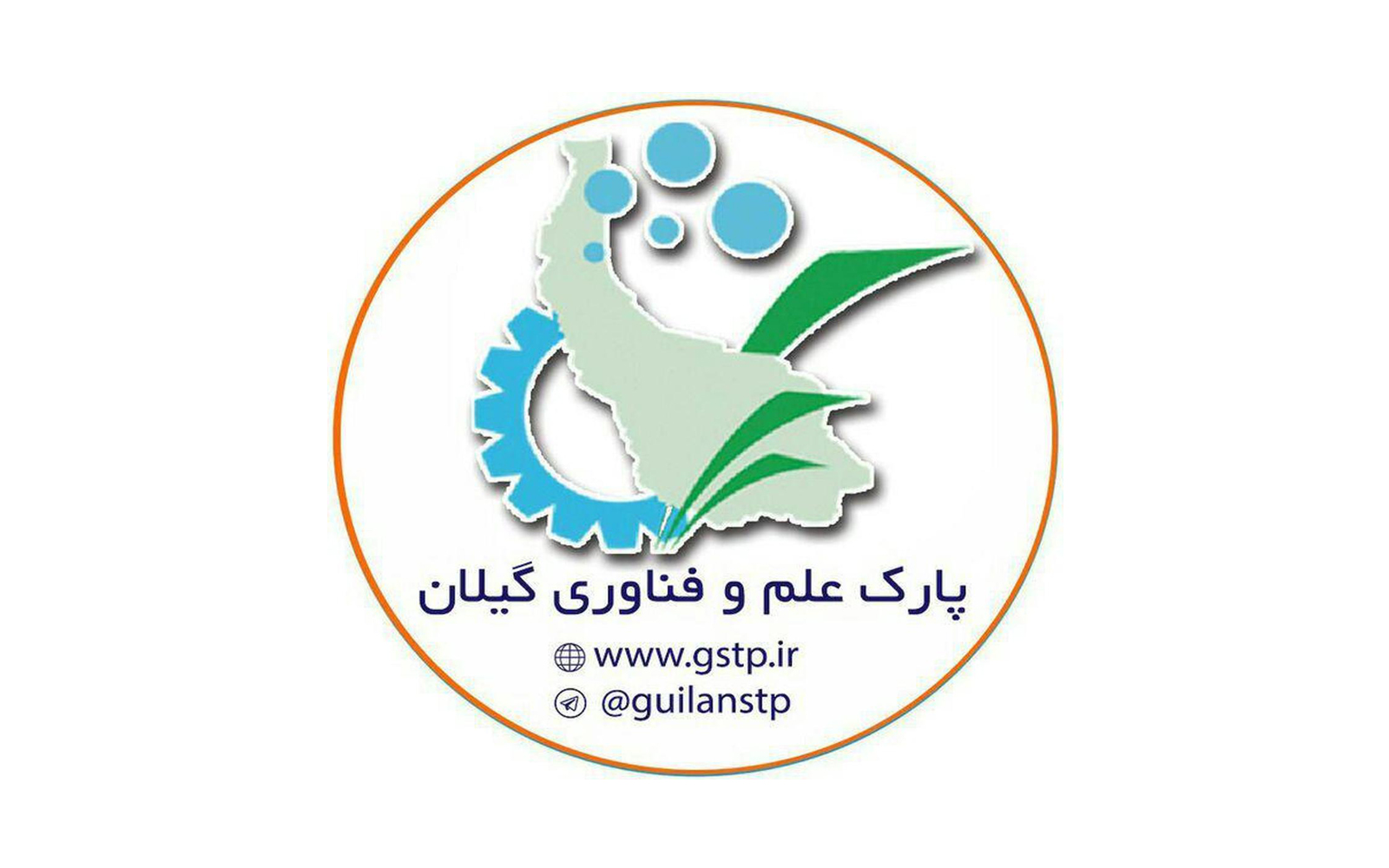 پارک علم و فناوری گیلان