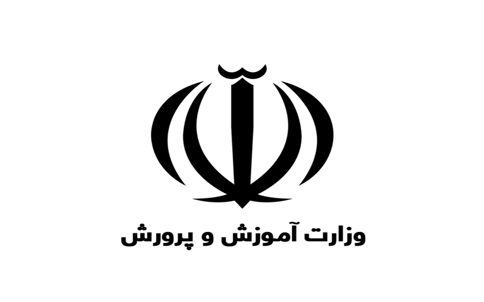 اداره کل آموزش و پرورش استان گیلان