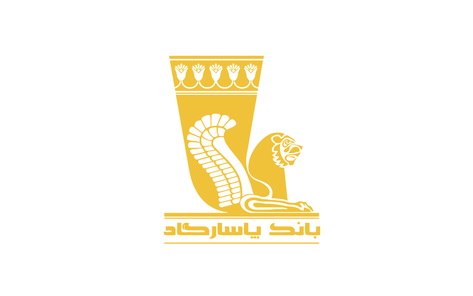 بانک پاسارگاد - شعبه مرکزی رشت
