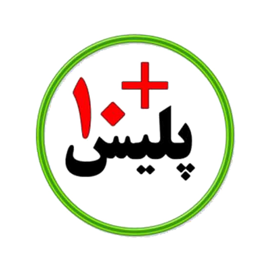 پلیس 10+