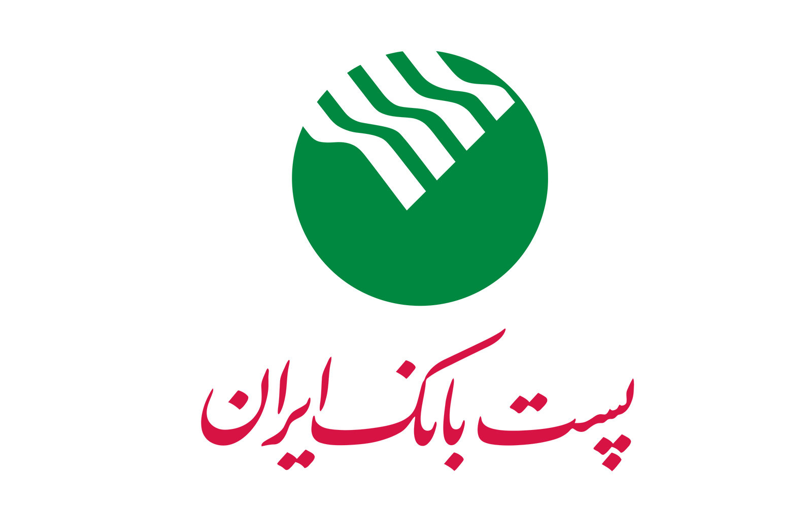 پست بانک - شعبه شهرداری رشت
