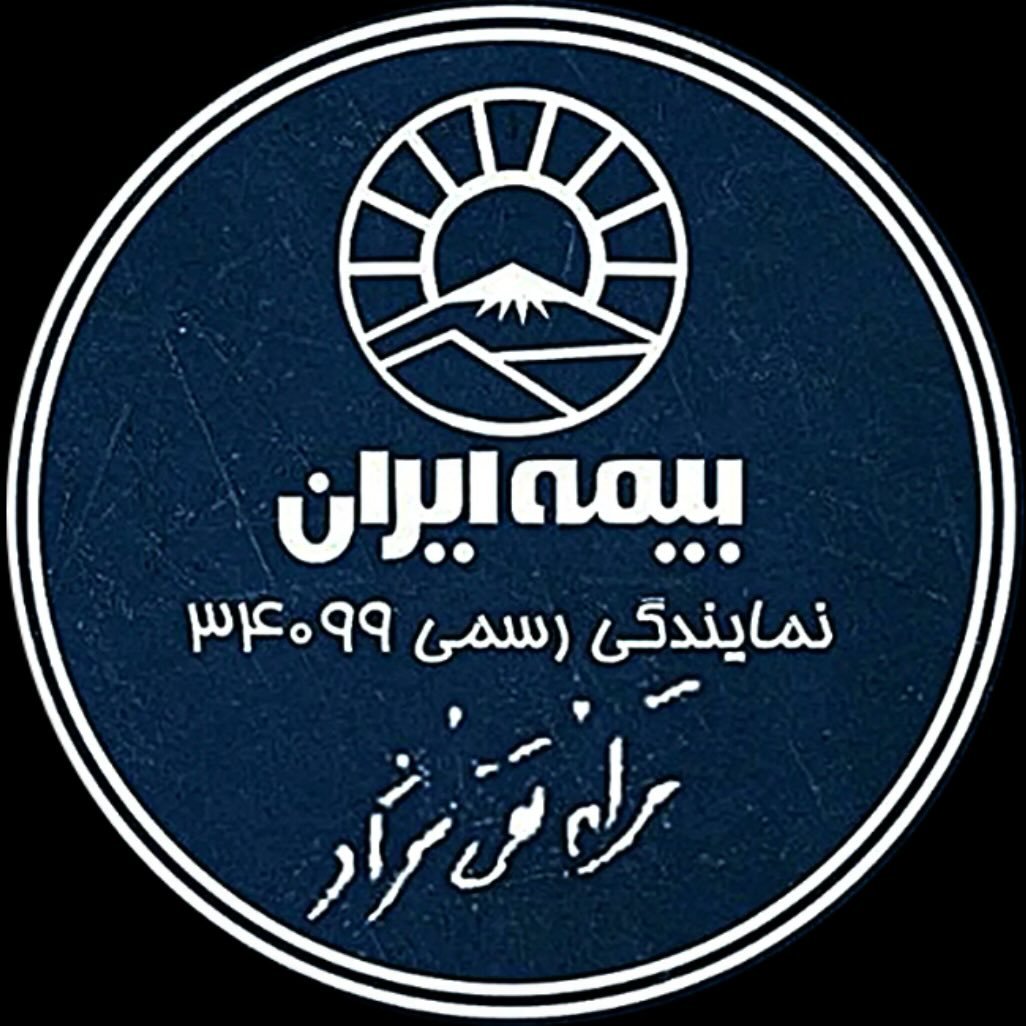 بیمه ایران( تقی نژاد )