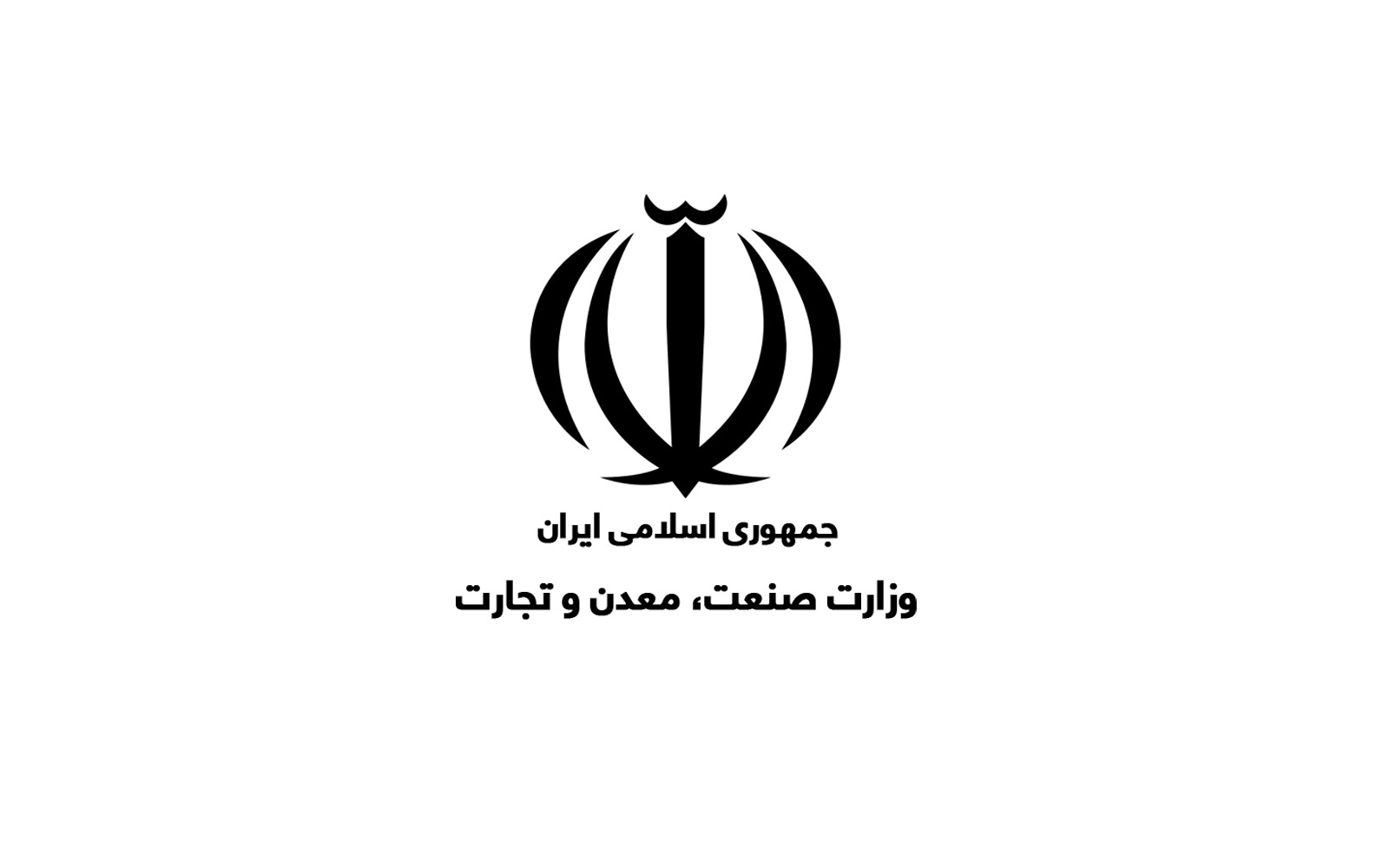 سازمان صنعت، معدن و تجارت استان گیلان