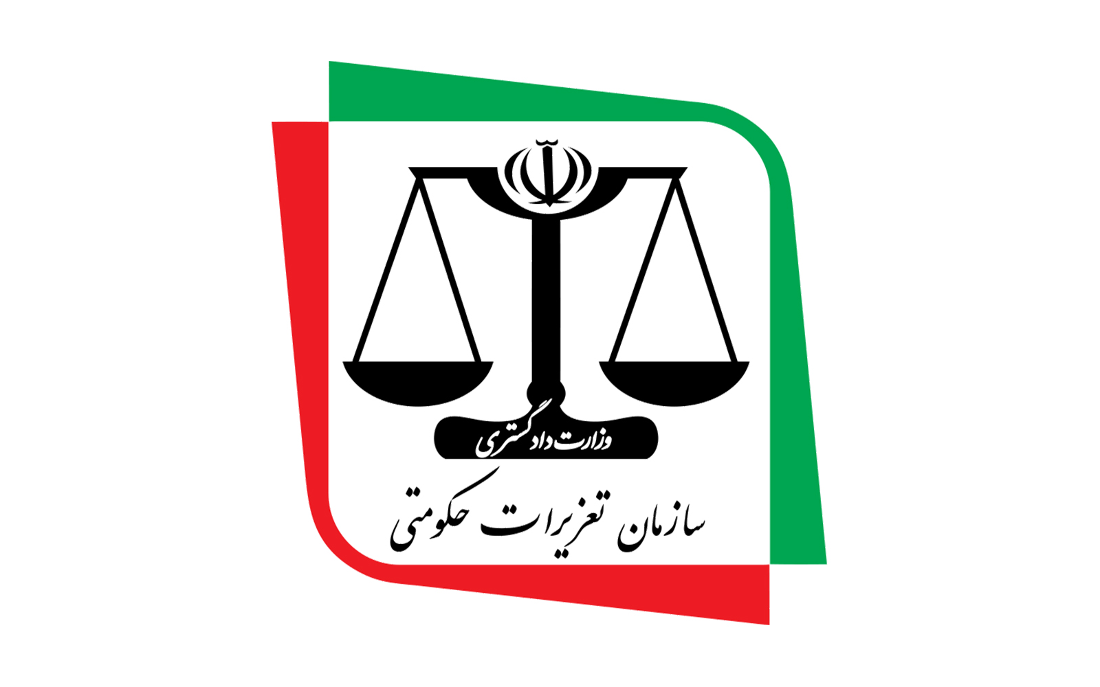 اداره کل تعزیرات حکومتی استان گیلان