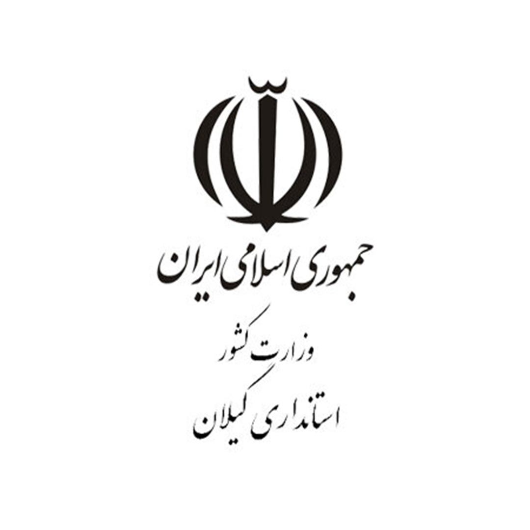 استانداری گیلان