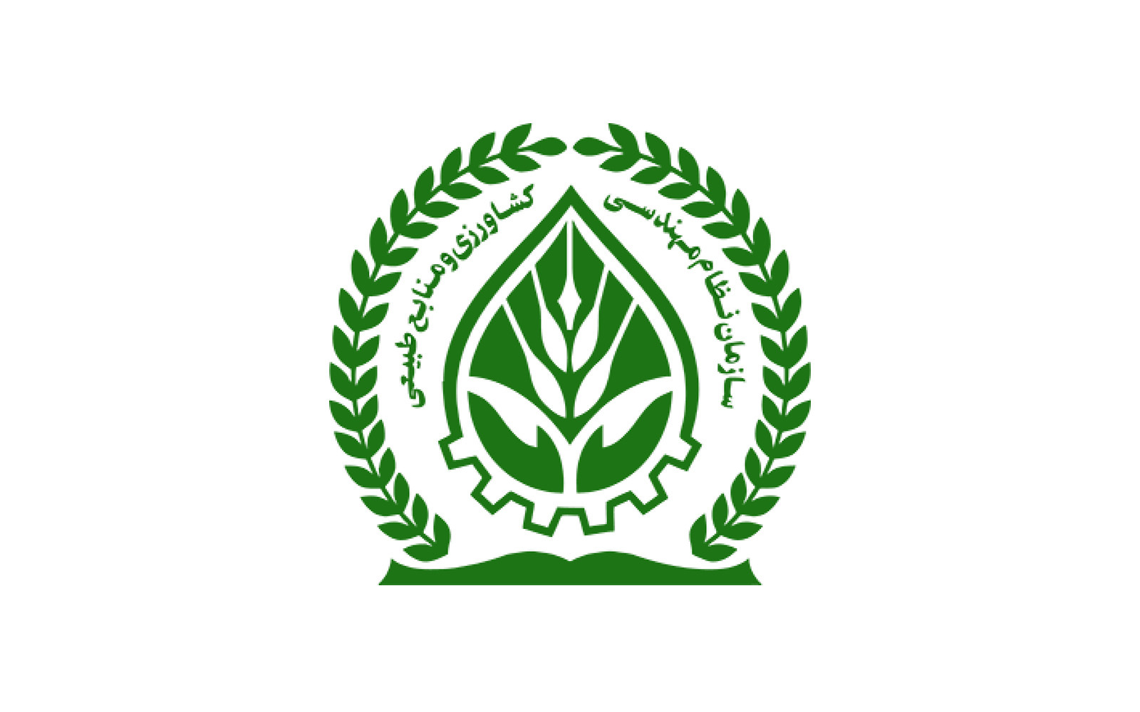 سازمان نظام مهندسی کشاورزی و منابع طبیعی استان گیلان