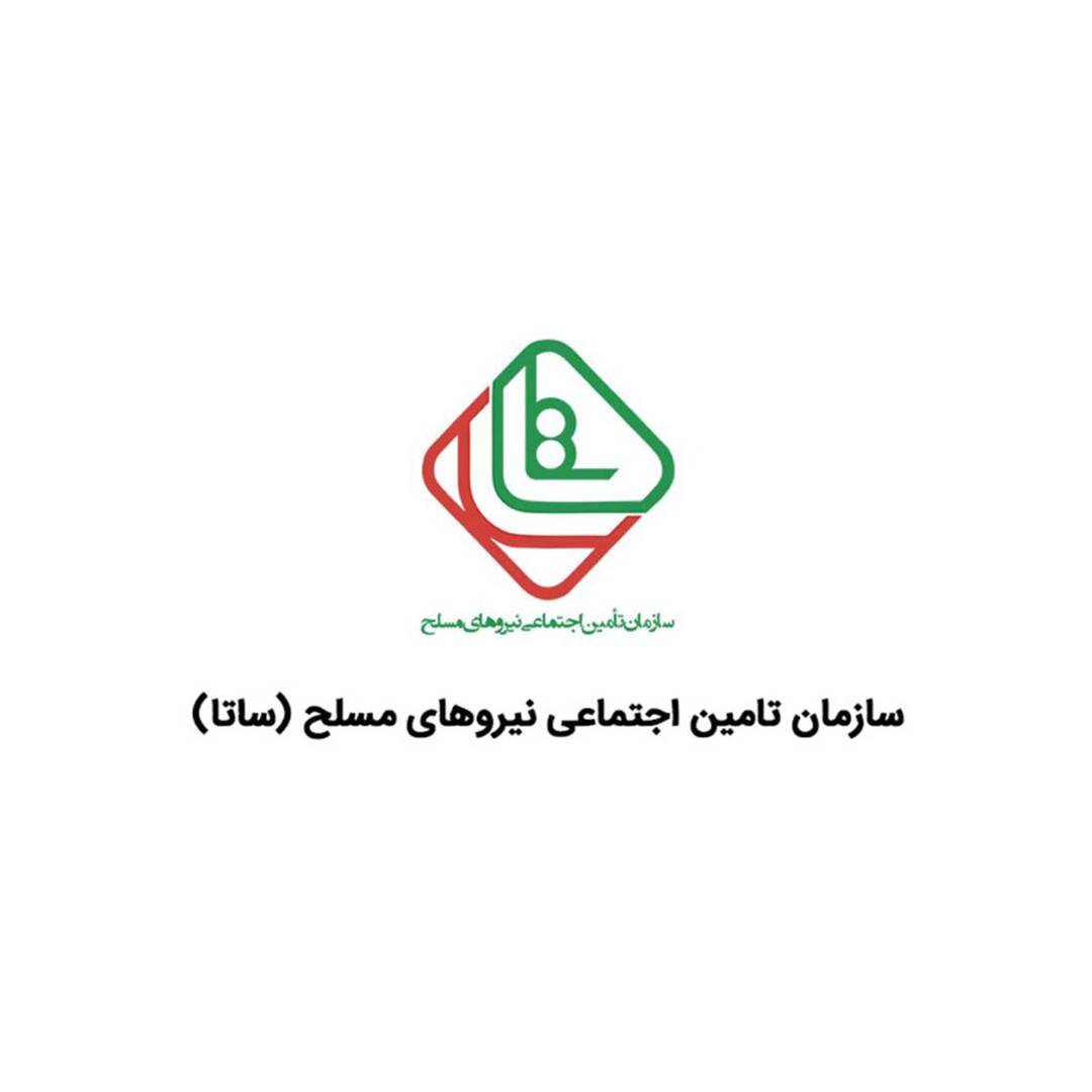 سازمان تامین اجتماعی نیروهای مسلح