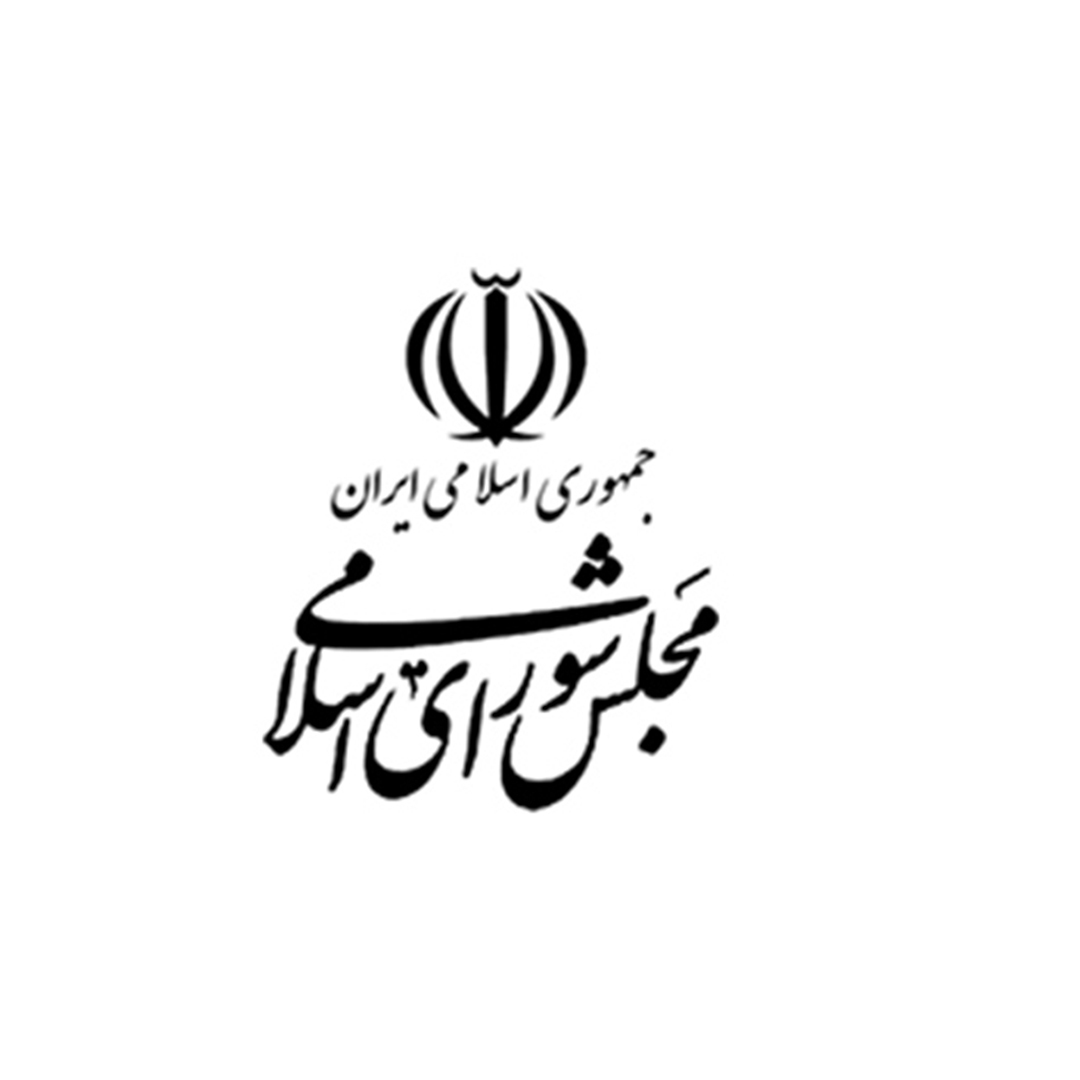 دفتر نماینده مجلس شورای اسلامی